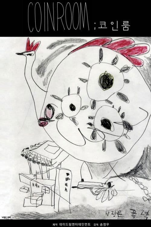 Poster backdrop for Coinroom