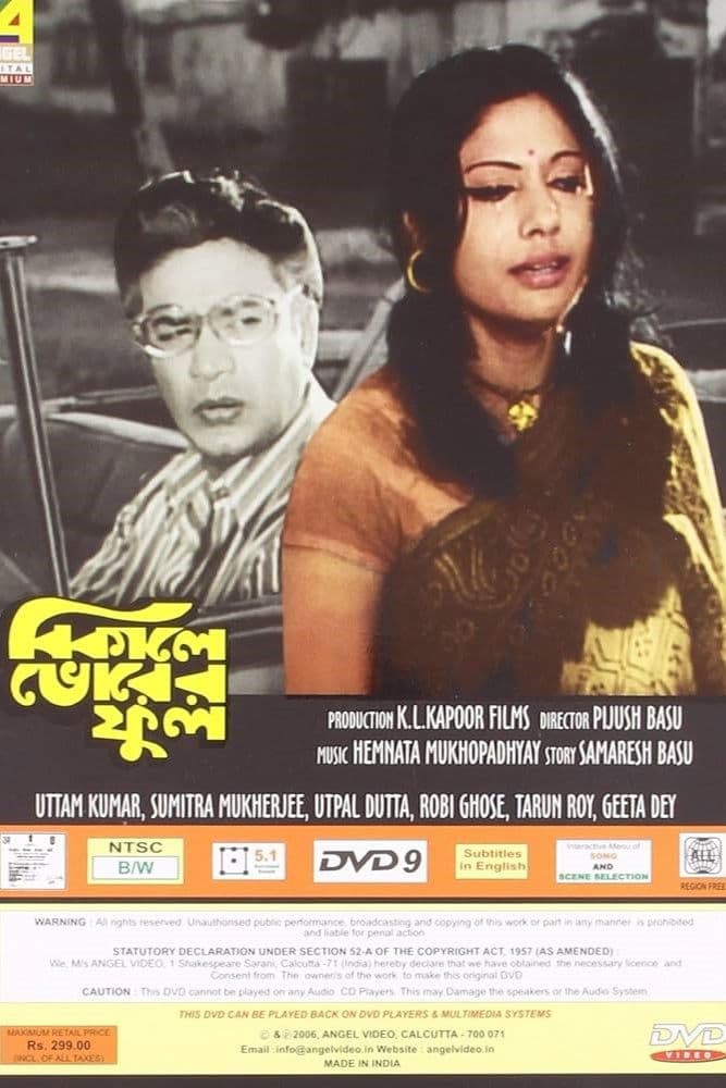 Poster backdrop for Bikele Bhorer Phool