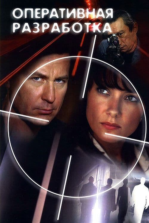 Poster backdrop for Operational activities