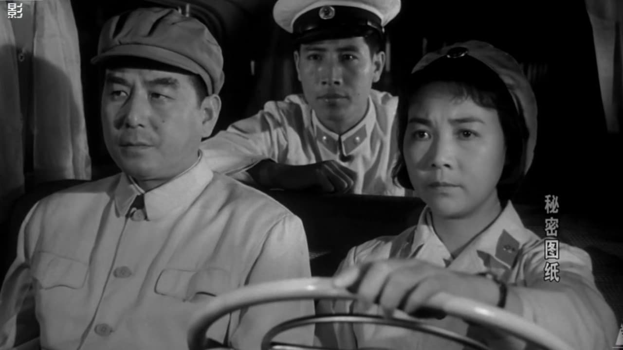 Poster backdrop for Secret Drawings