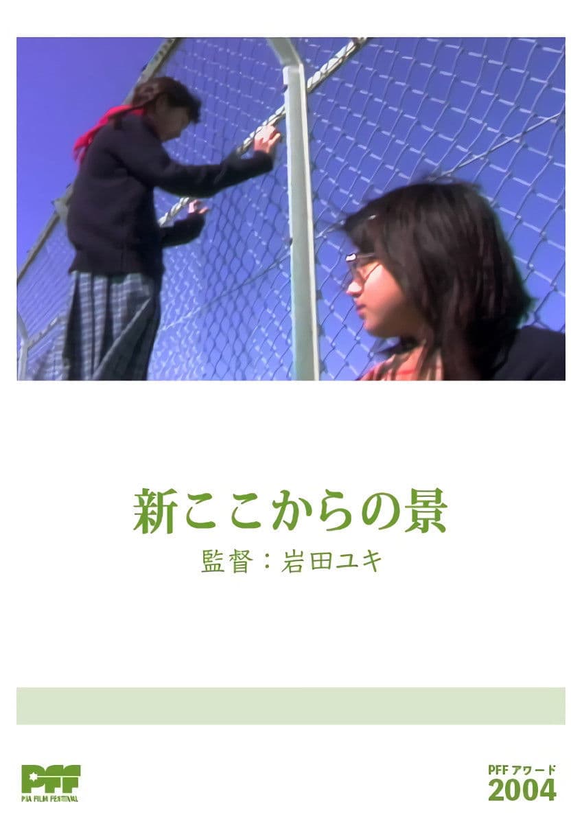 Poster backdrop for Visible From Here