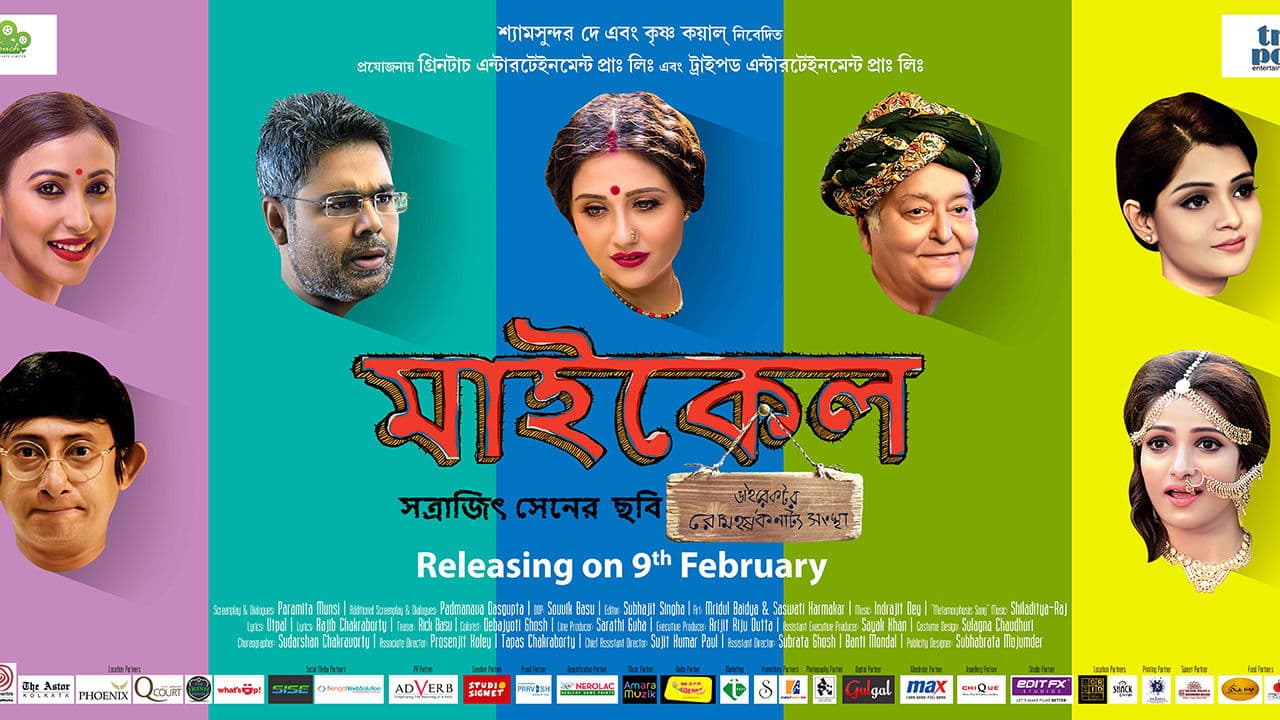 Poster backdrop for Michael