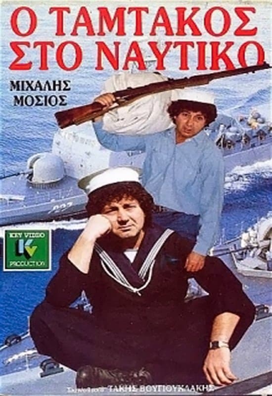 Poster backdrop for Tamtakos in the Navy