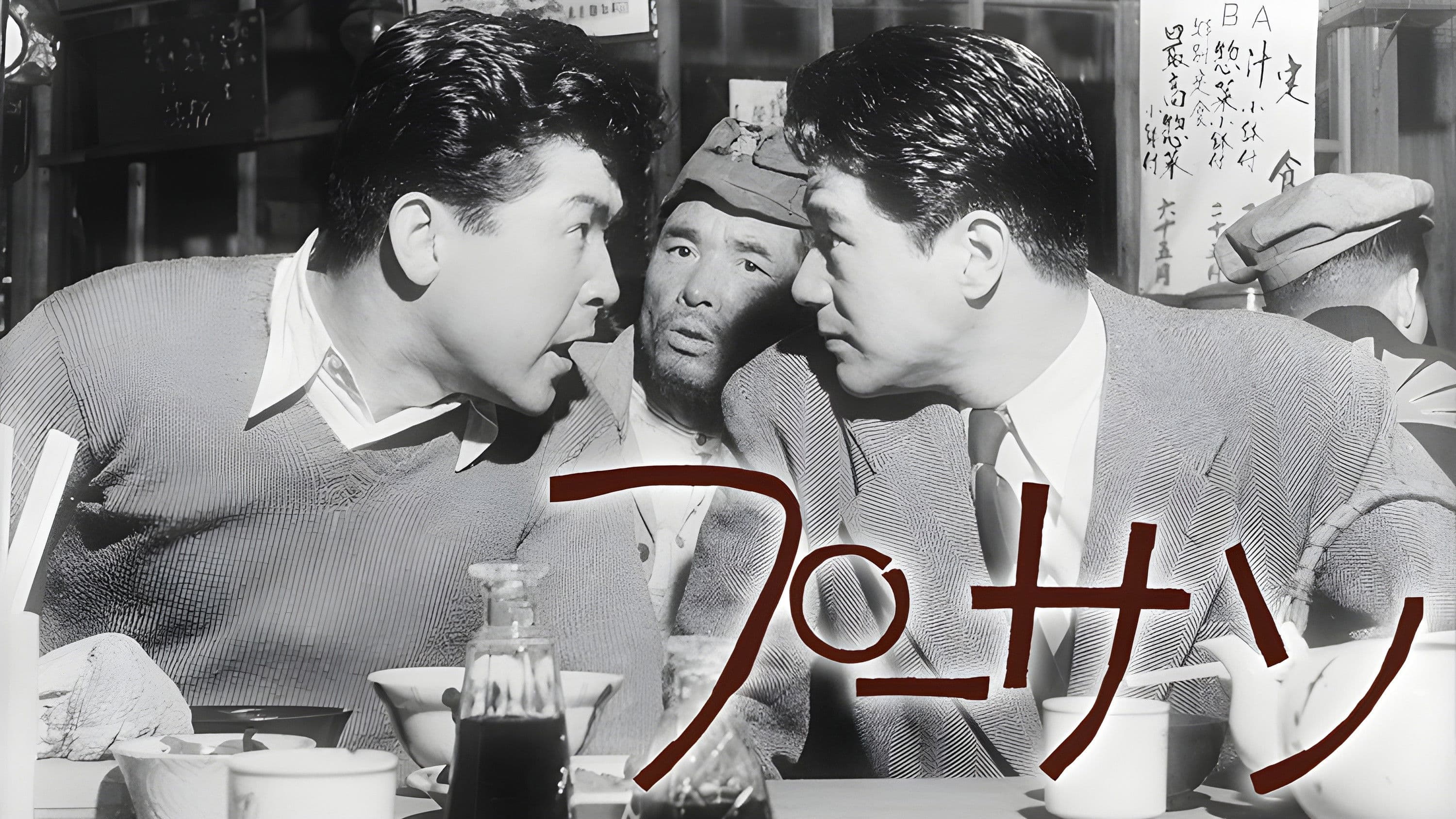 Poster backdrop for Mr. Pu