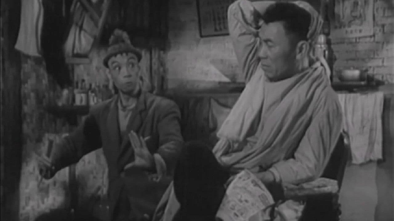 Poster backdrop for Sanmao Learns to Do Business