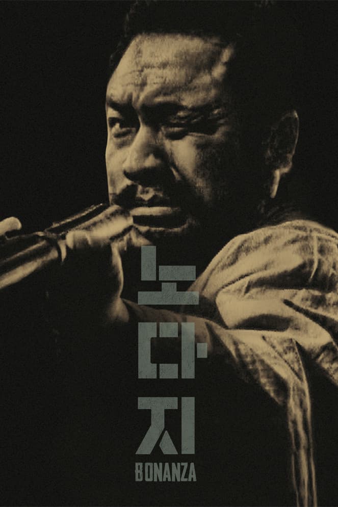 Poster backdrop for Bonanza