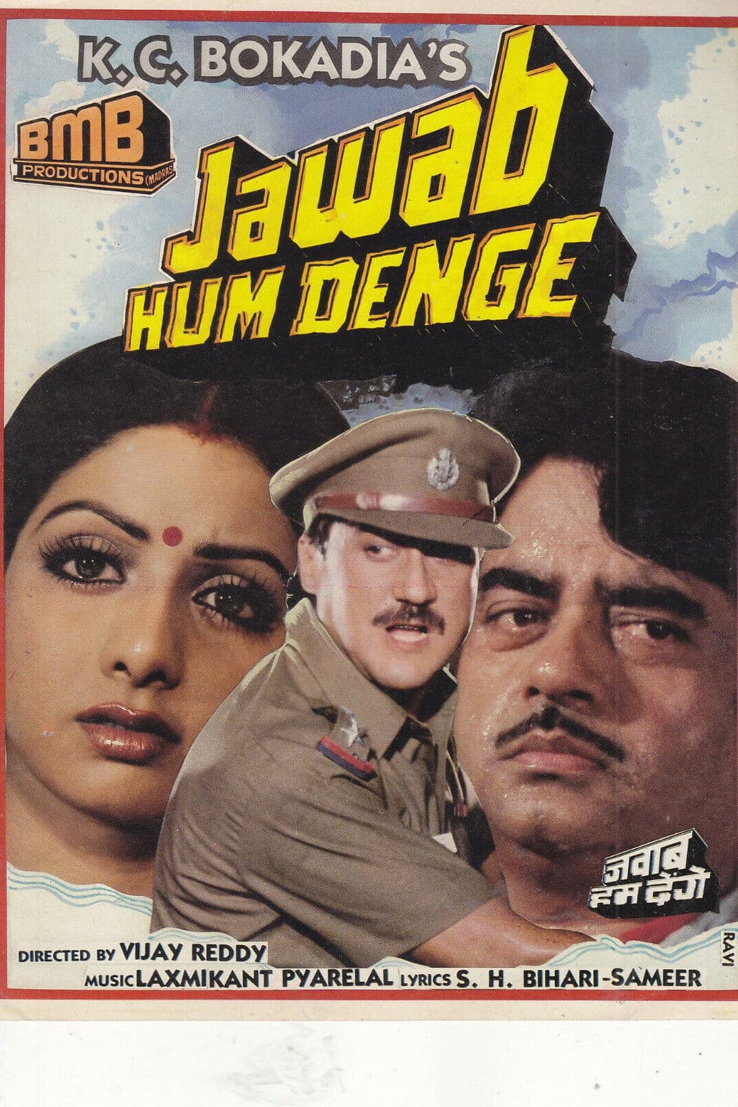 Poster backdrop for Jawab Hum Denge