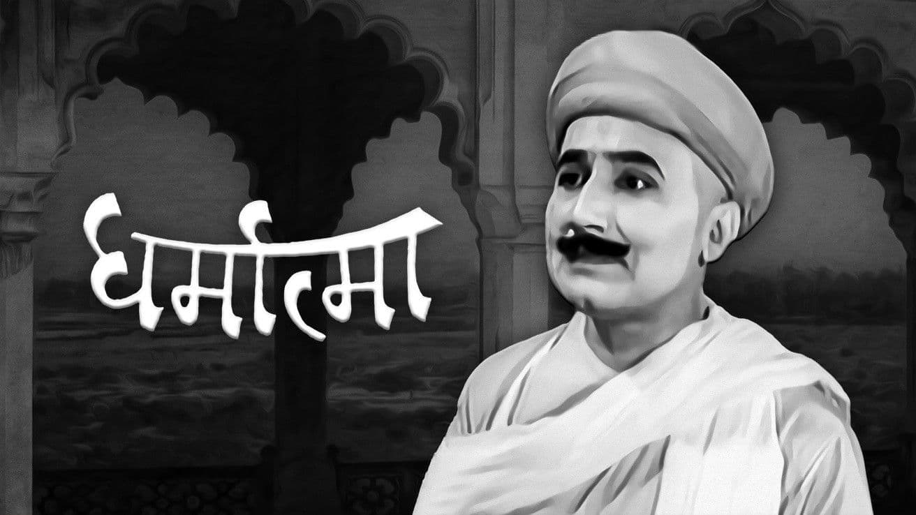 Poster backdrop for Dharmatma