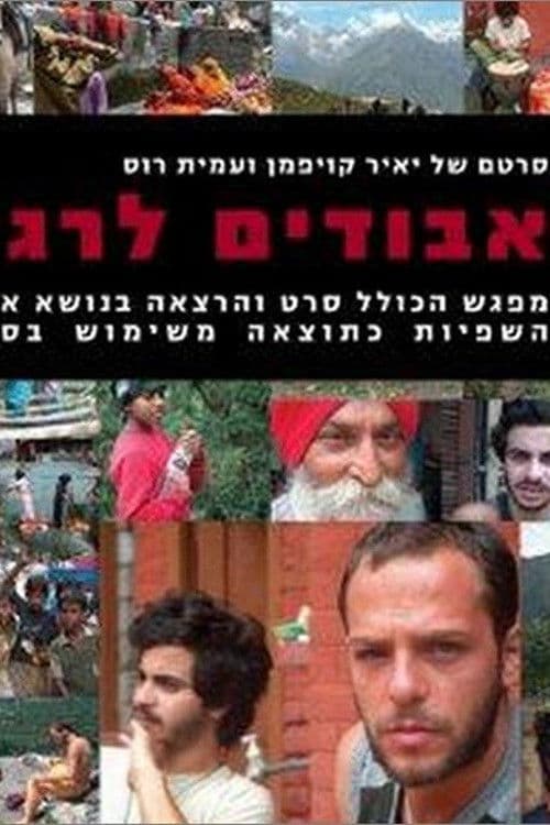 Poster backdrop for Lost in a Moment