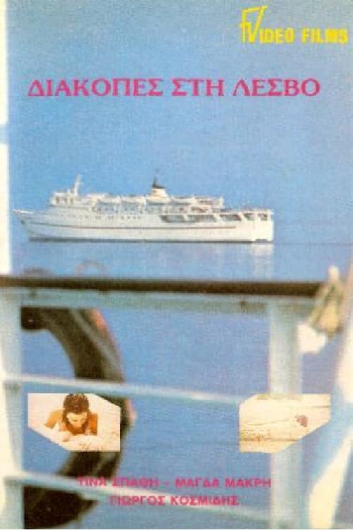 Poster backdrop for Confessions of a Lesbos Honey