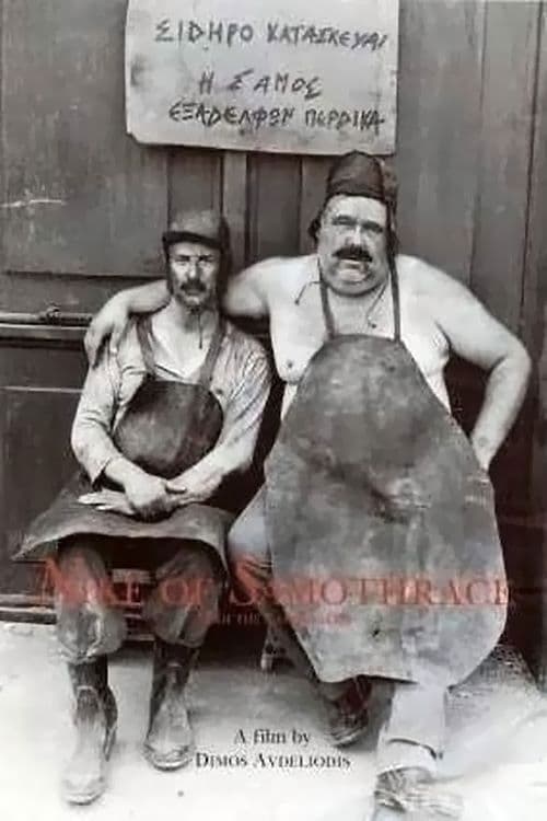 Poster backdrop for Nike of Samothrace