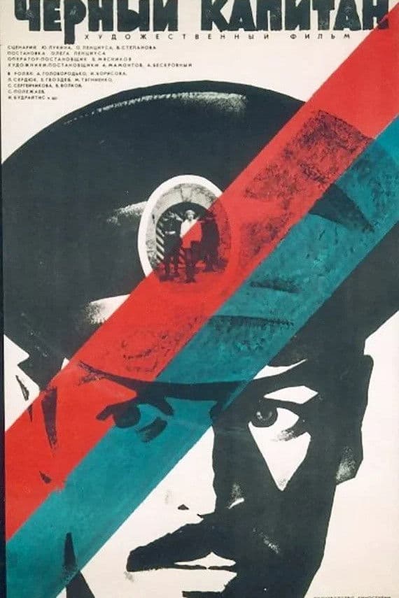 Poster backdrop for The Black Captain