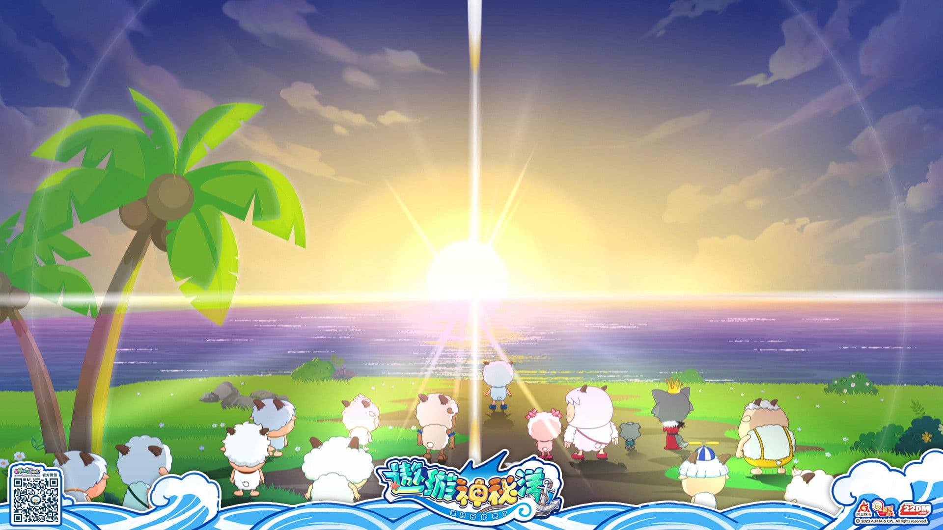 Poster backdrop for 喜羊羊与灰太狼之遨游神秘洋