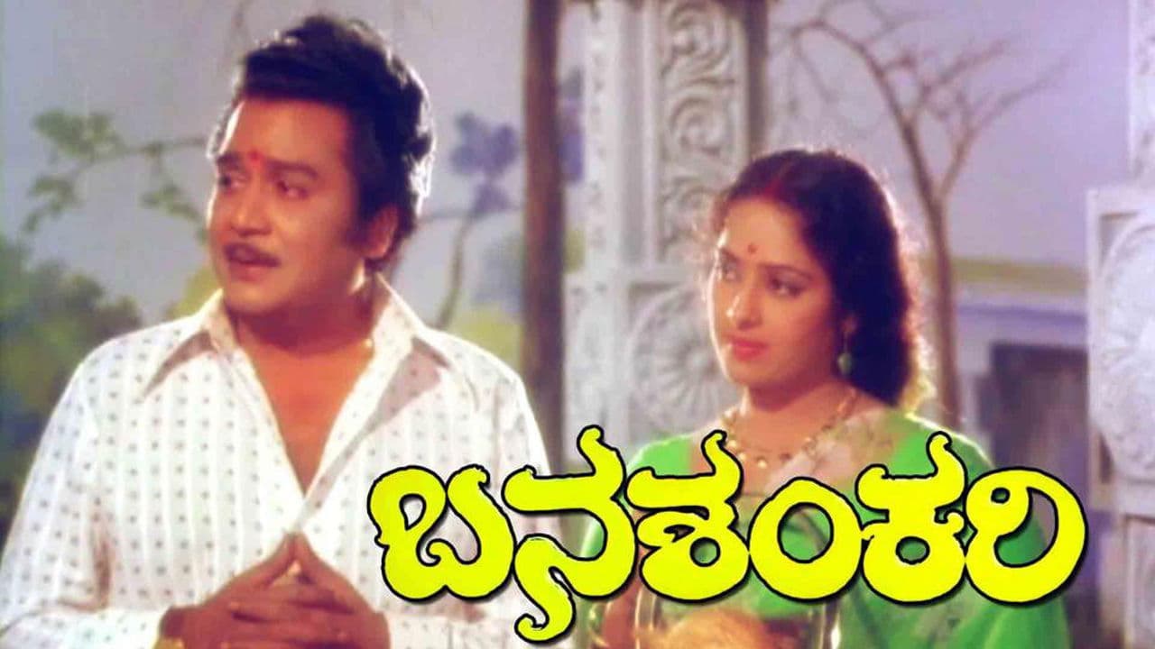 Poster backdrop for Banashankari