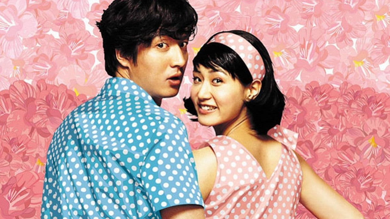 Poster backdrop for A Perfect Match