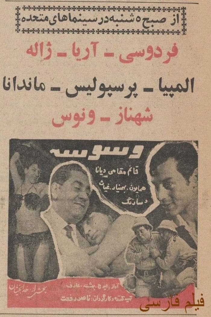 Poster backdrop for Temptation