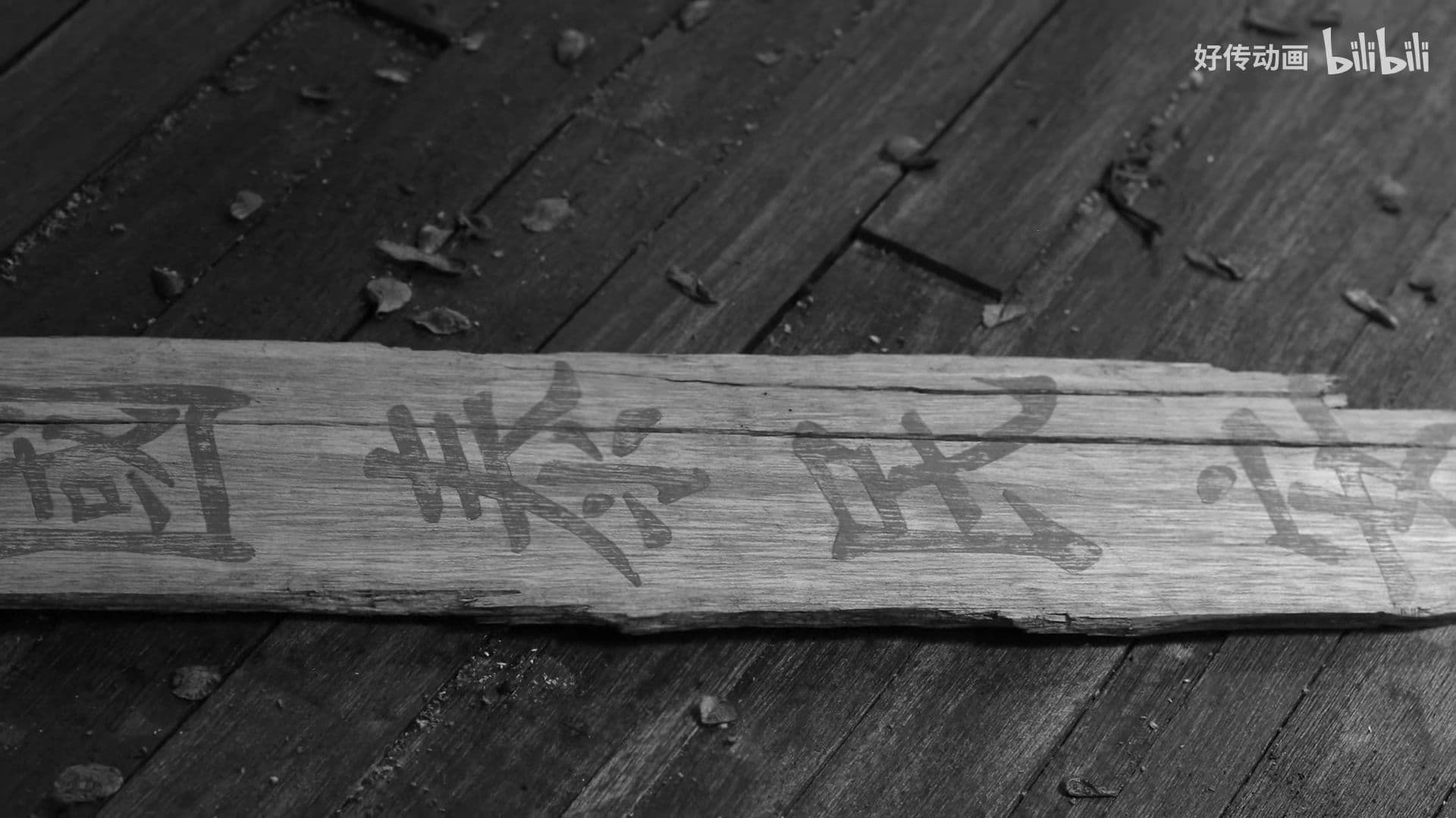 Poster backdrop for Bridge