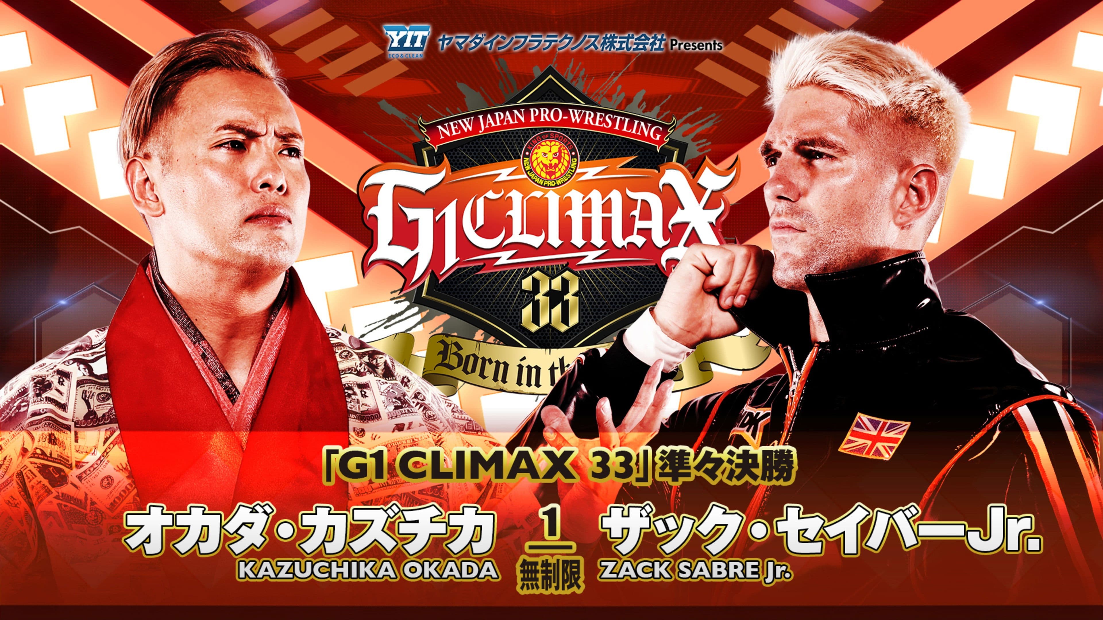 Poster backdrop for NJPW G1 Climax 33: Day 17