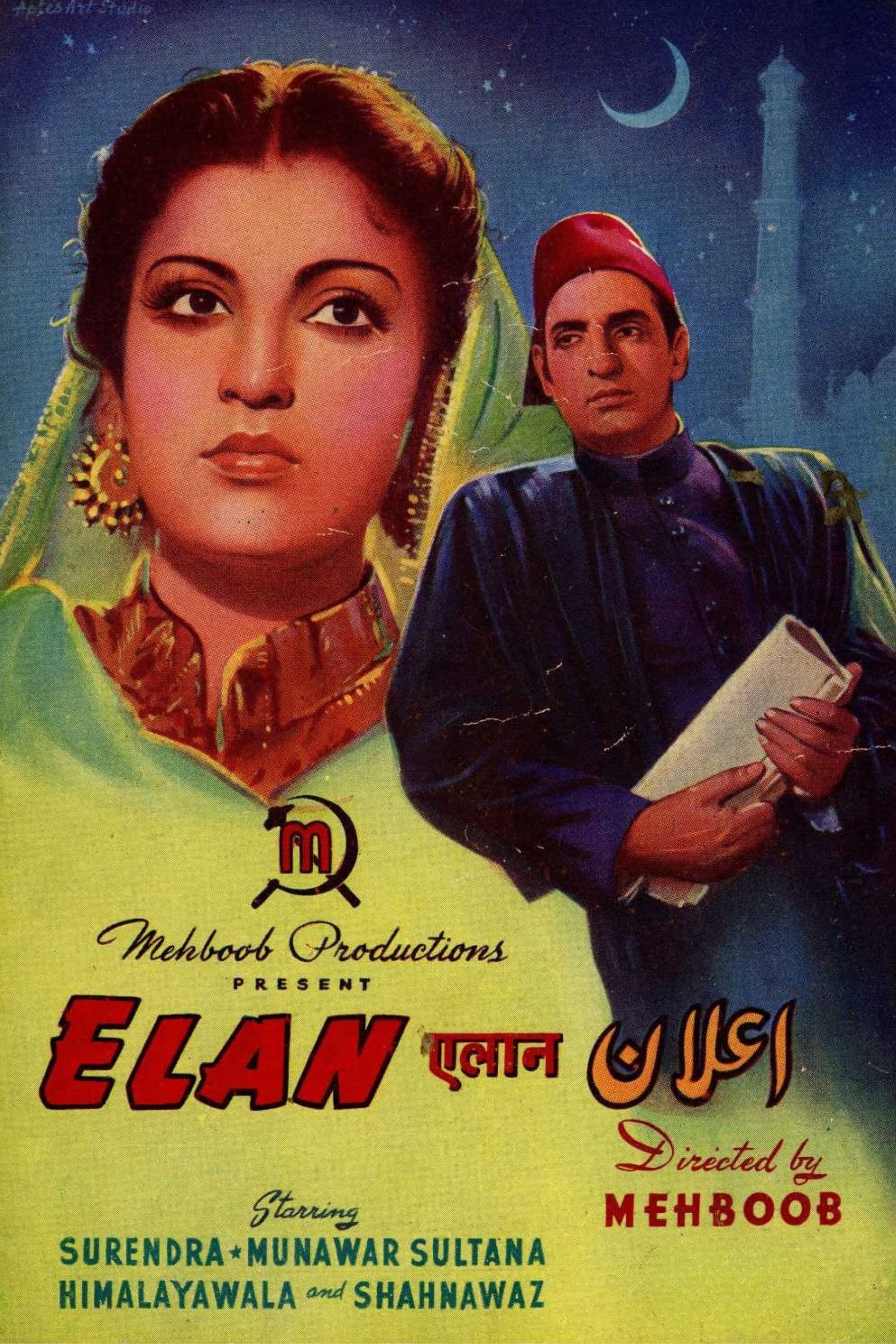 Poster backdrop for Elan