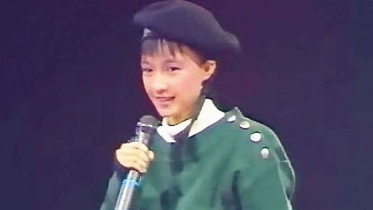 Poster backdrop for 寶麗金15週年演唱會