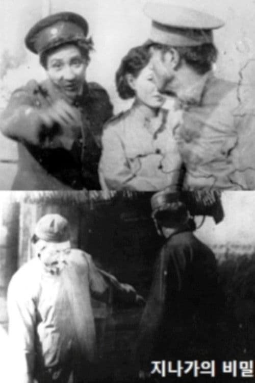 Poster backdrop for The Secret of Jina Street