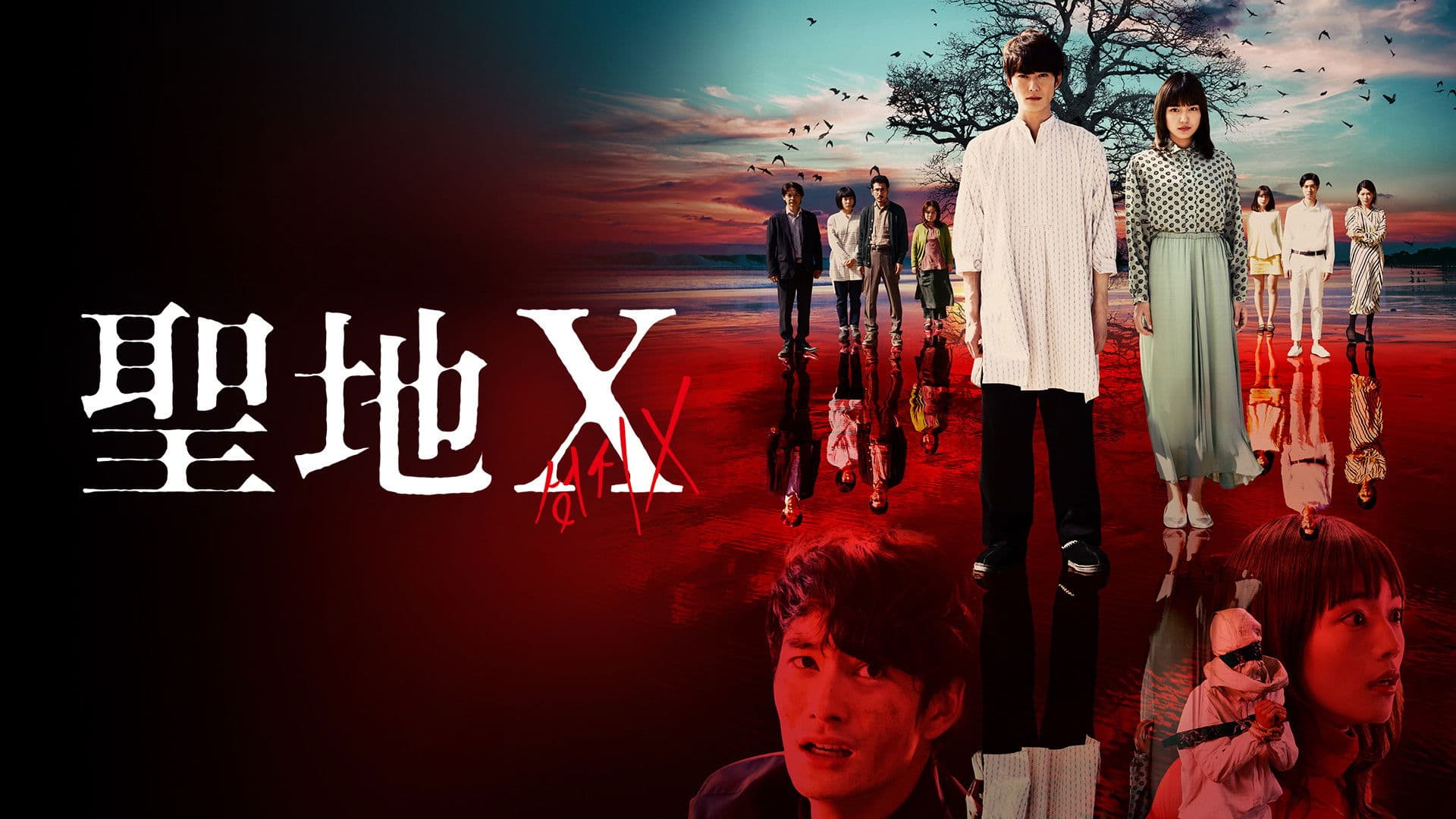 Poster backdrop for The Cursed Sanctuary X