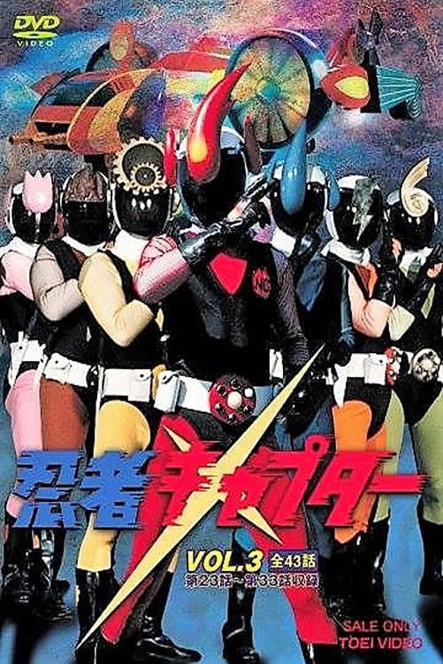 Poster backdrop for Ninja Captor: The Movie