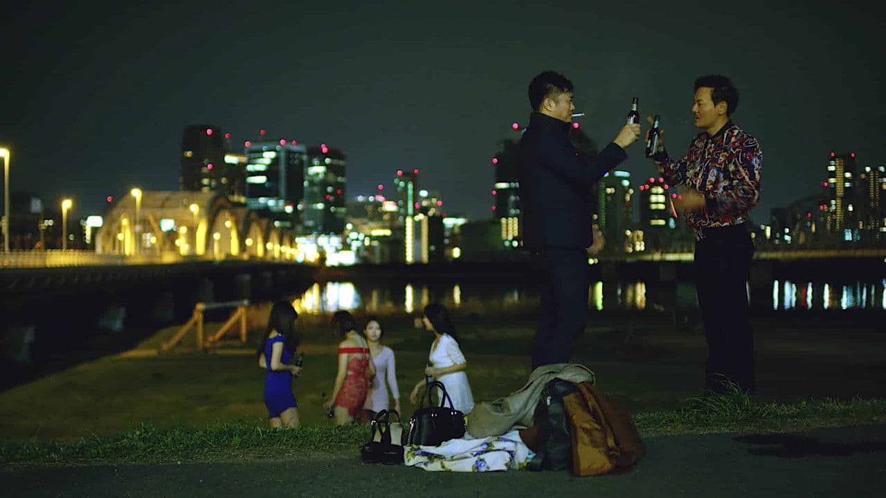 Poster backdrop for Come and Go