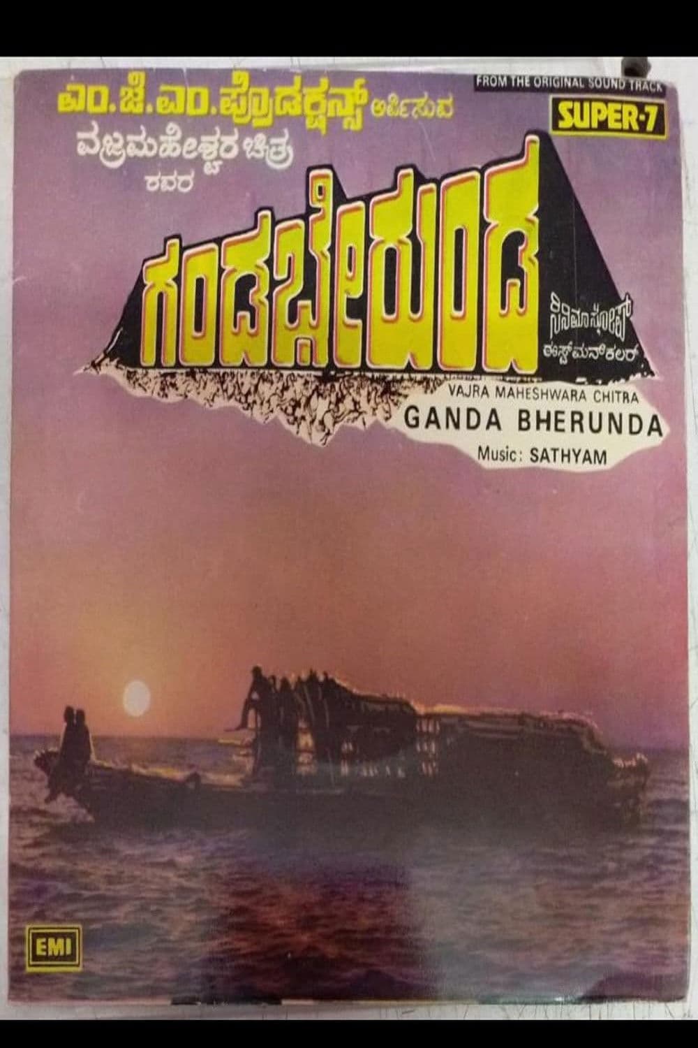 Poster backdrop for Ganda Bherunda
