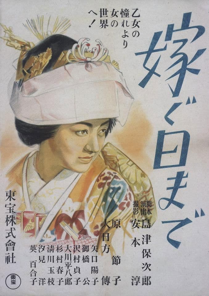 Poster backdrop for Wedding Day