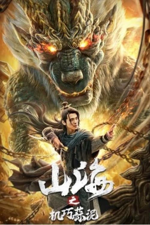 Poster backdrop for Classic of Mountains and Seas: Ingenious Garlic