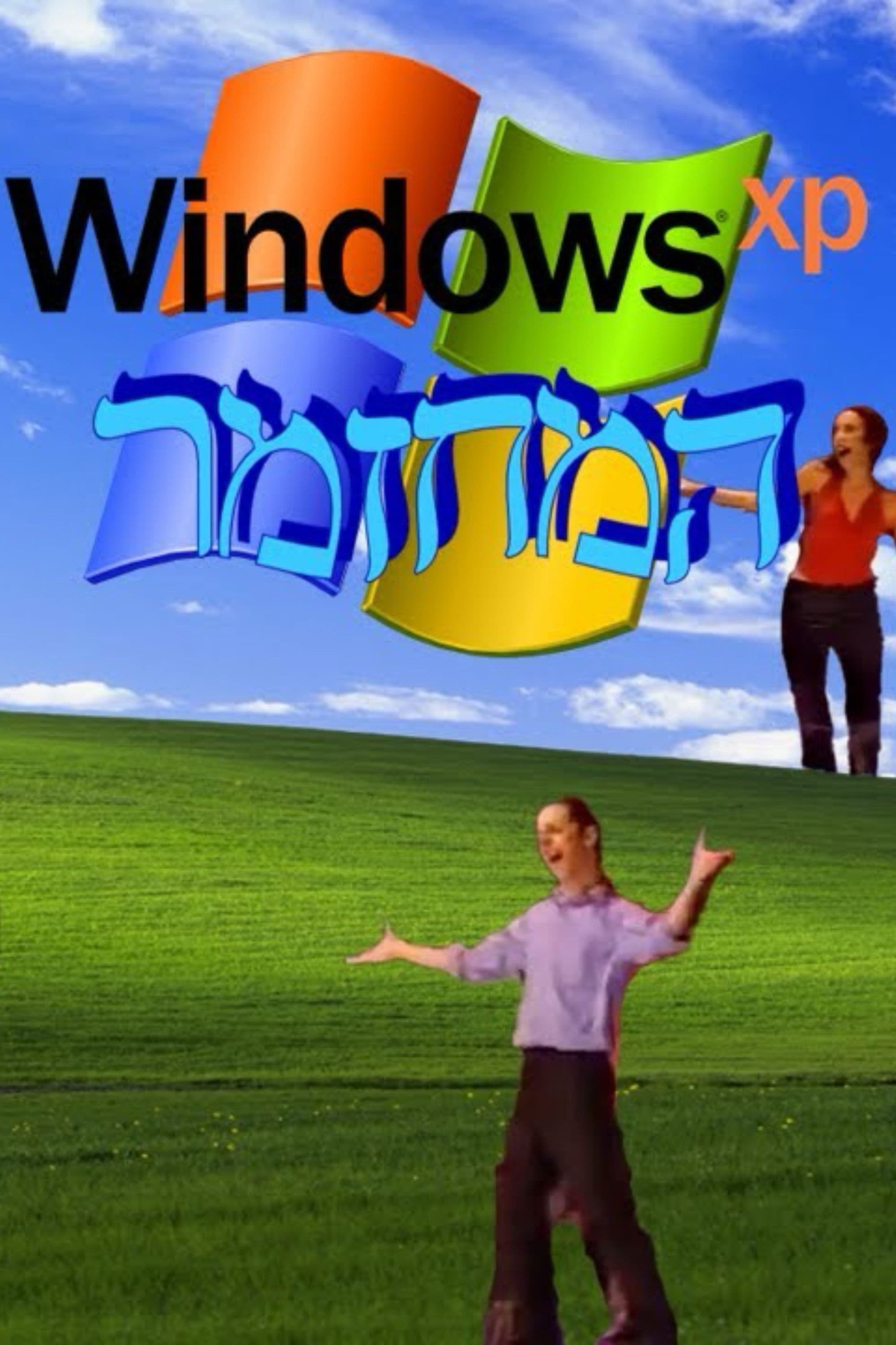 Poster backdrop for Windows XP: The Musical