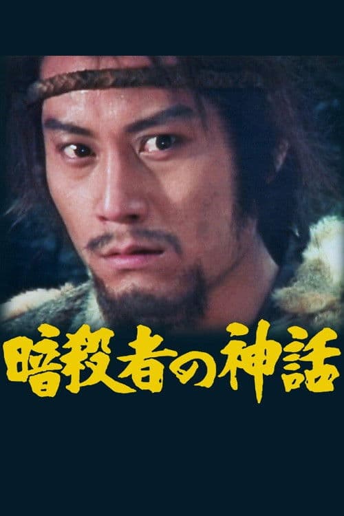 Poster backdrop for Legend of the Assassin