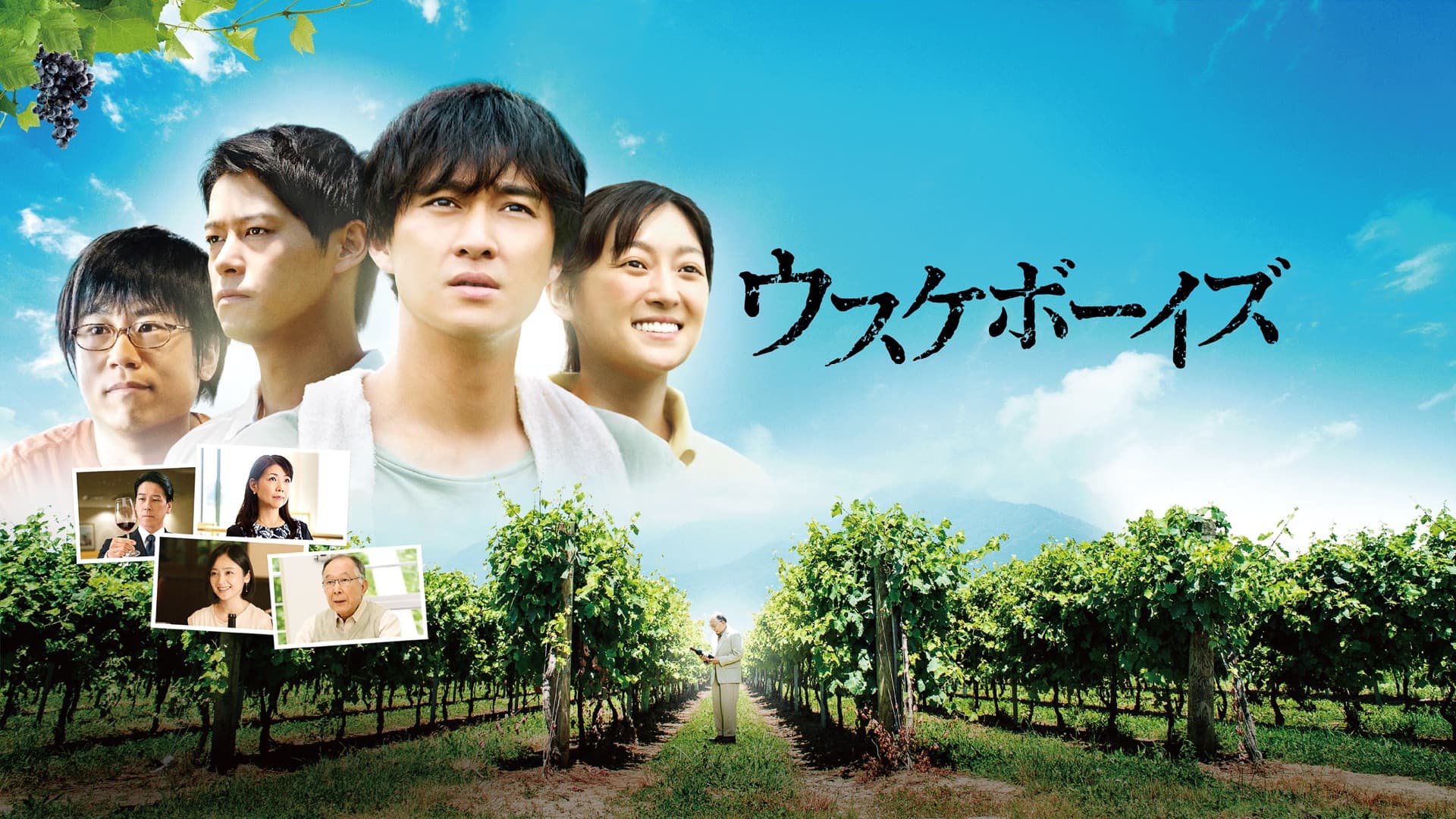 Poster backdrop for The Usuke Boys