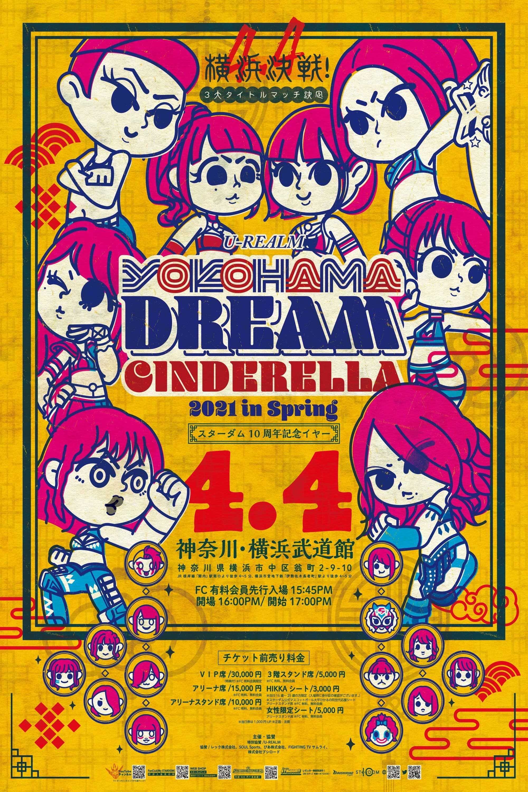 Poster backdrop for Stardom Yokohama Dream Cinderella 2021 in Spring