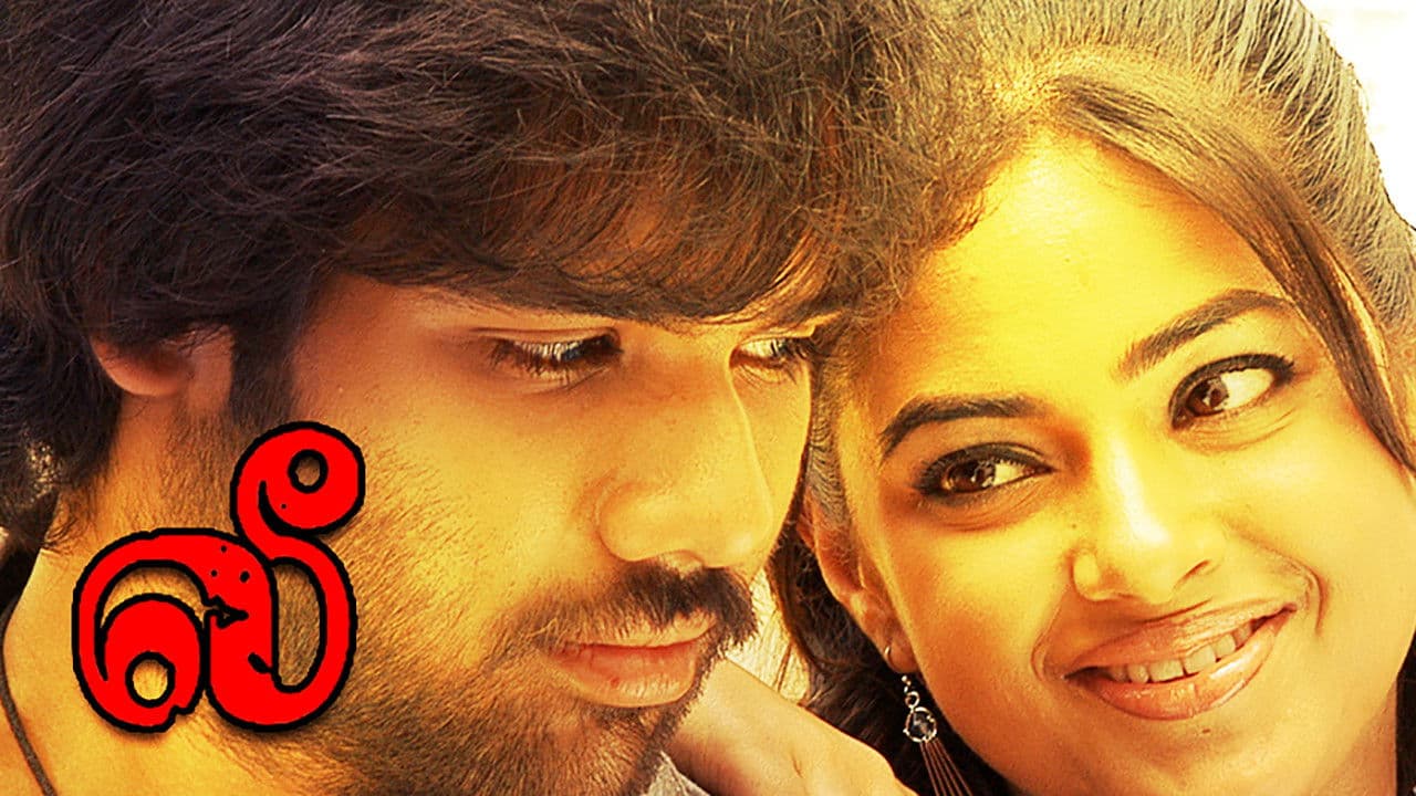 Poster backdrop for Lee