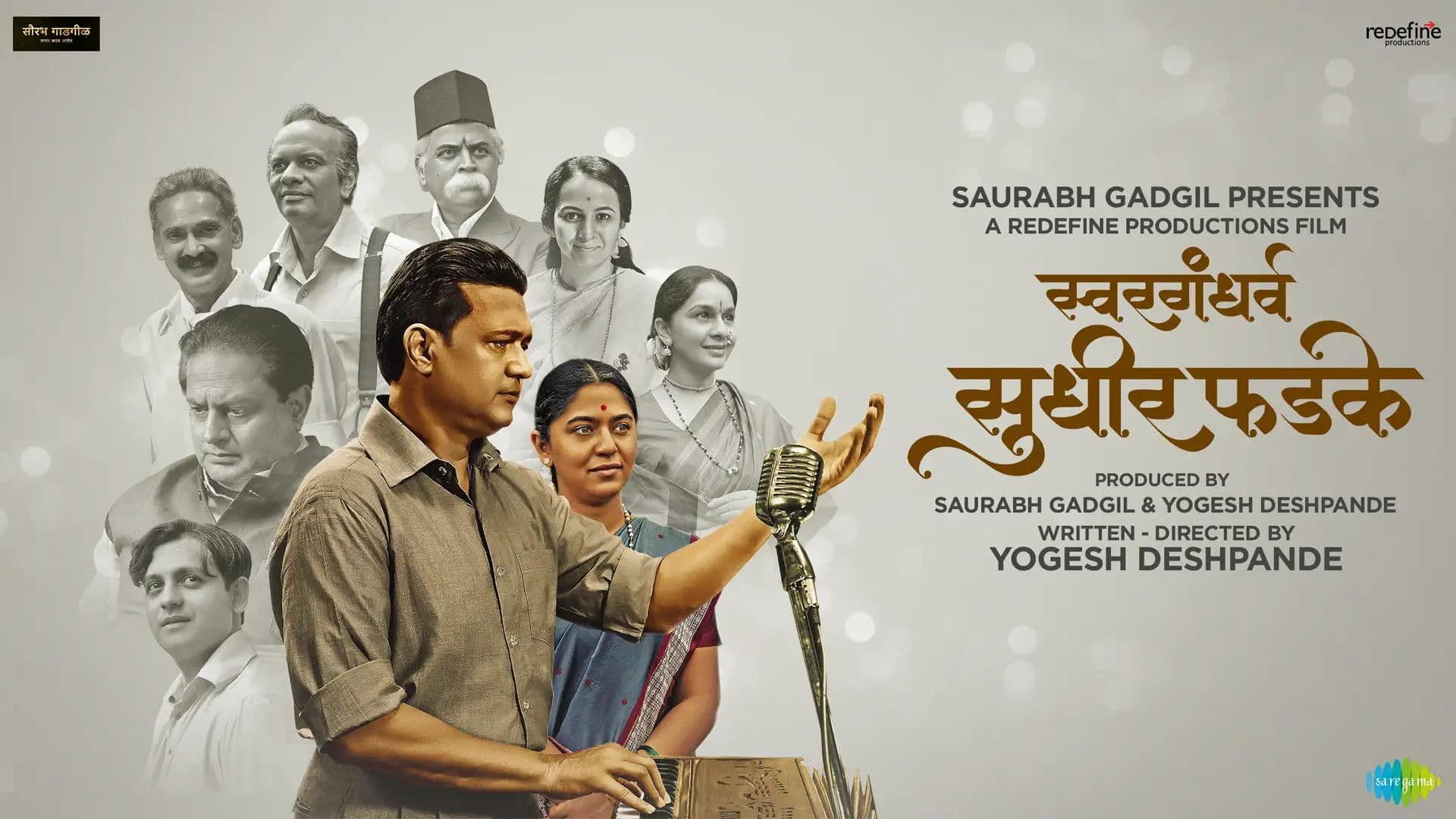 Poster backdrop for Swargandharva Sudhir Phadke