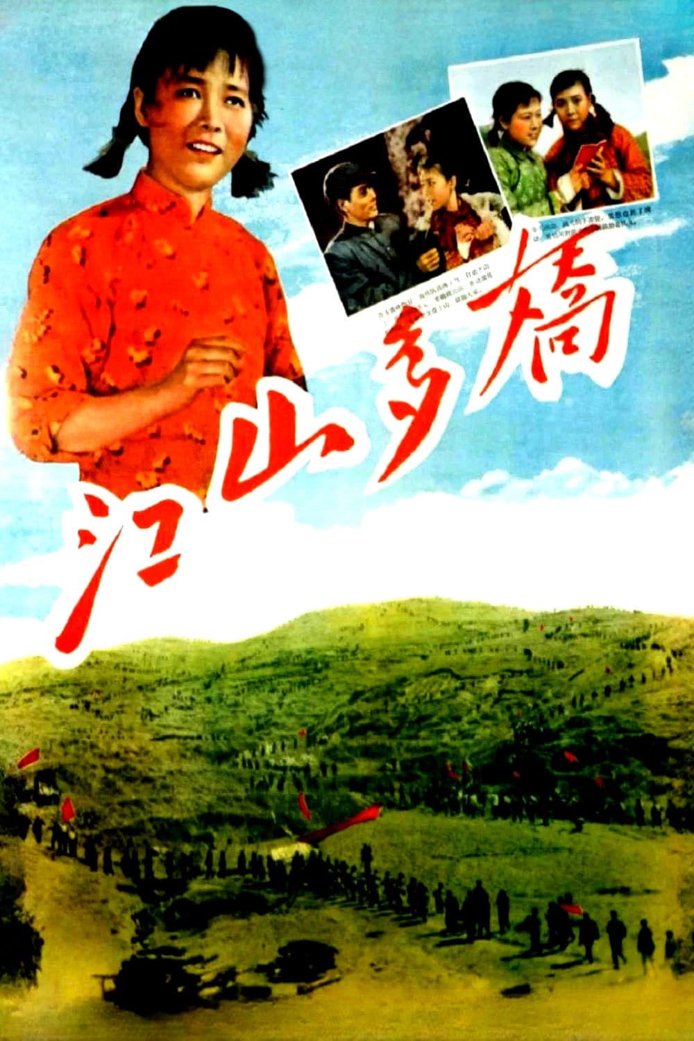 Poster backdrop for Beautiful Homeland