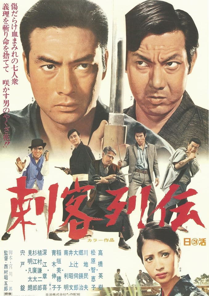 Poster backdrop for Biographies of Killers