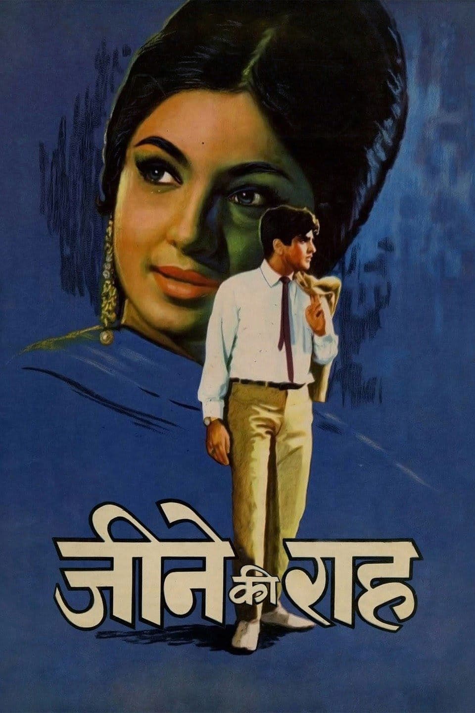 Poster backdrop for Jeene Ki Raah