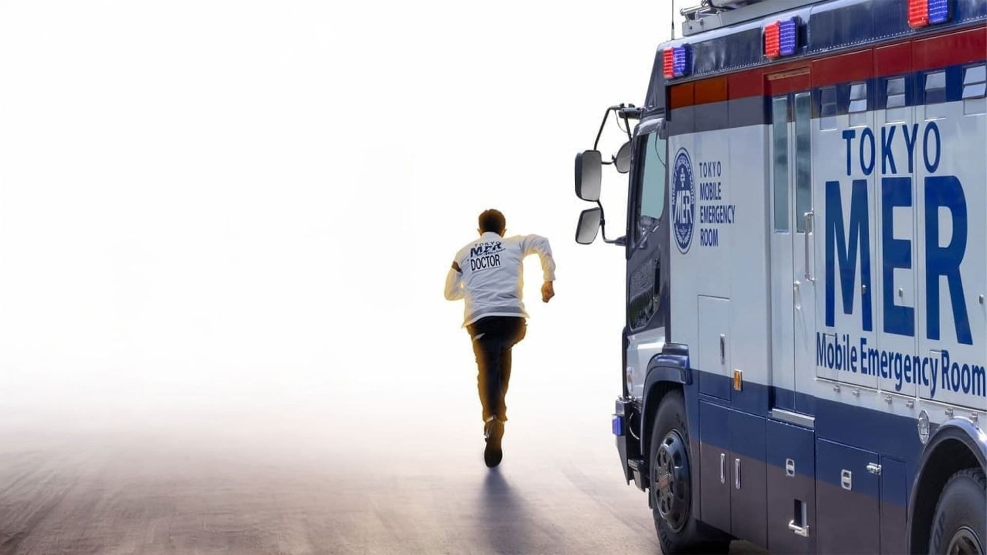 Poster backdrop for Tokyo MER: Mobile Emergency Room: The Movie