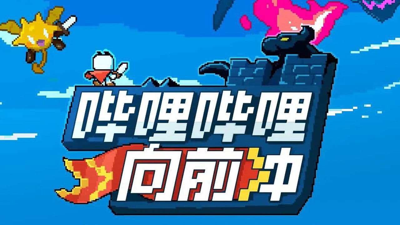 Poster backdrop for Bilibili Go