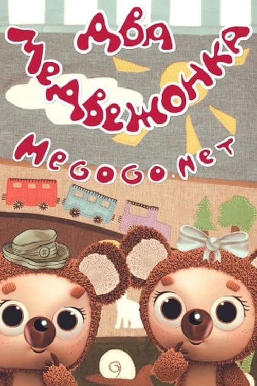 Poster backdrop for Two Little Bears