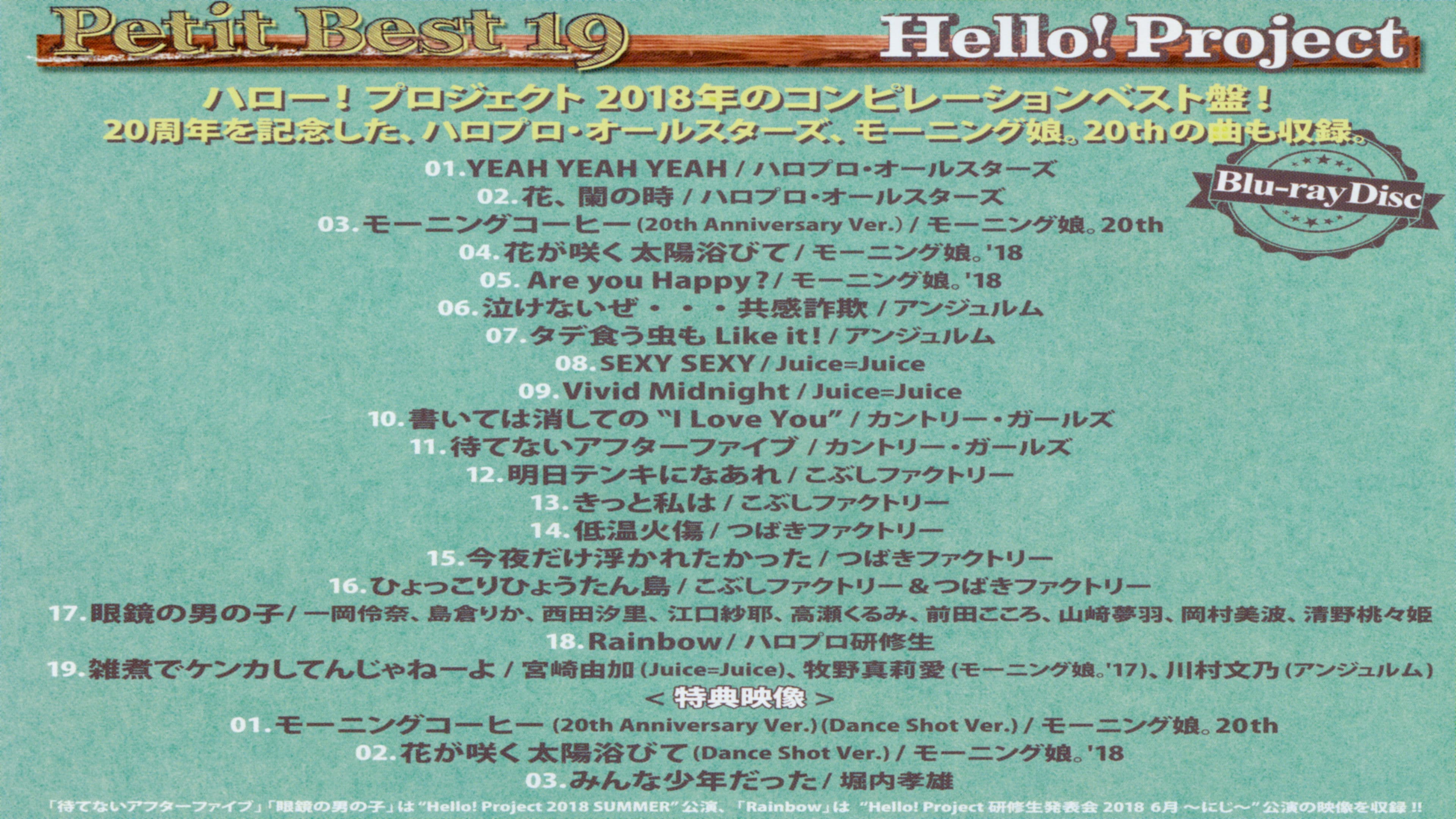 Poster backdrop for Petit Best 19