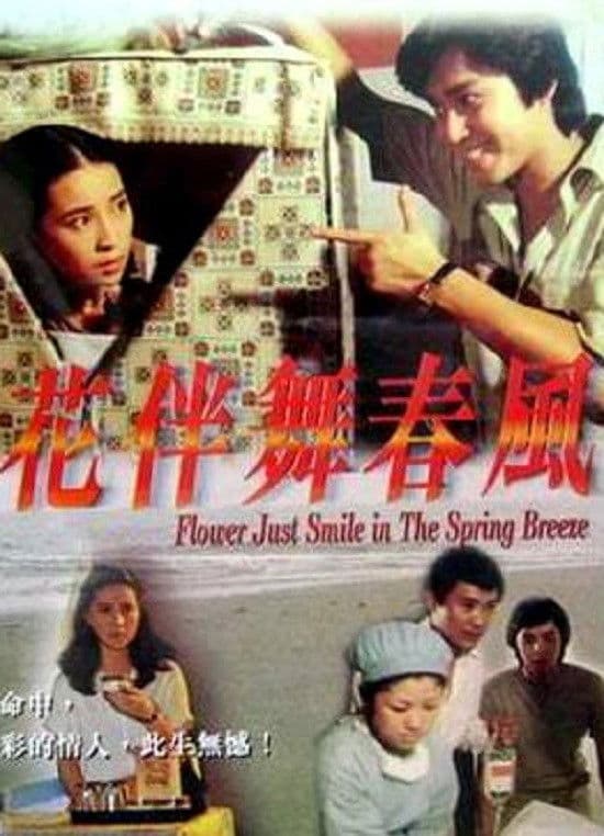 Poster backdrop for Flower Just Smile in the Spring Breeze