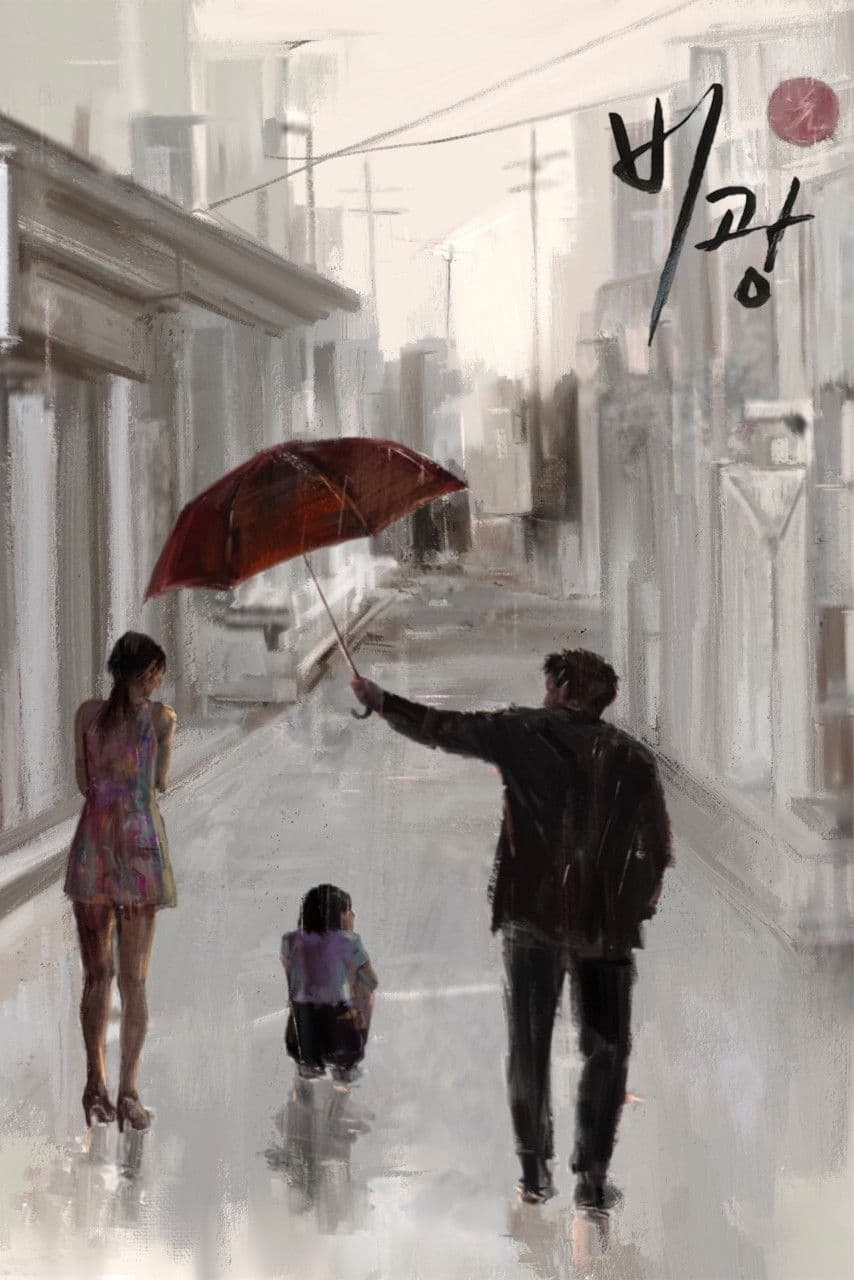 Poster backdrop for Portrait of a Family