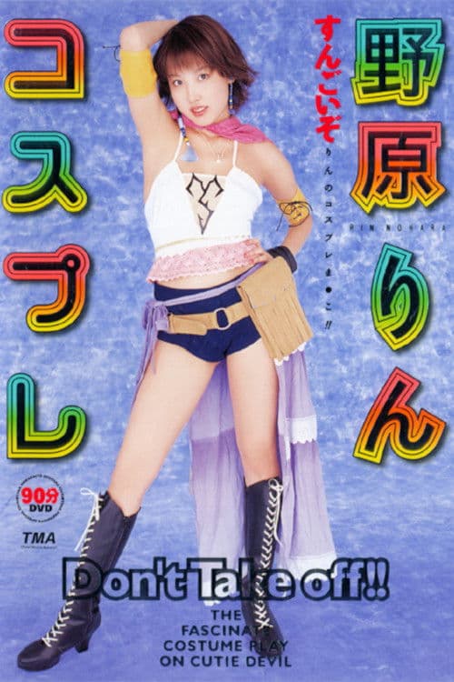Poster backdrop for Cosplay Rin Nohara