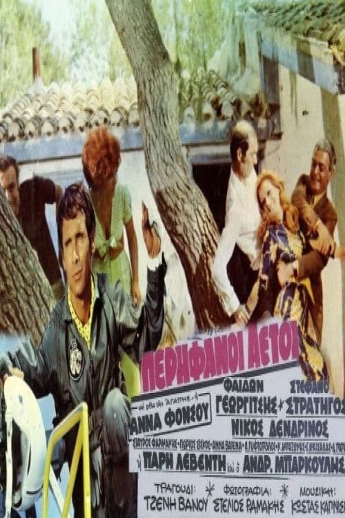 Poster backdrop for Proud eagles