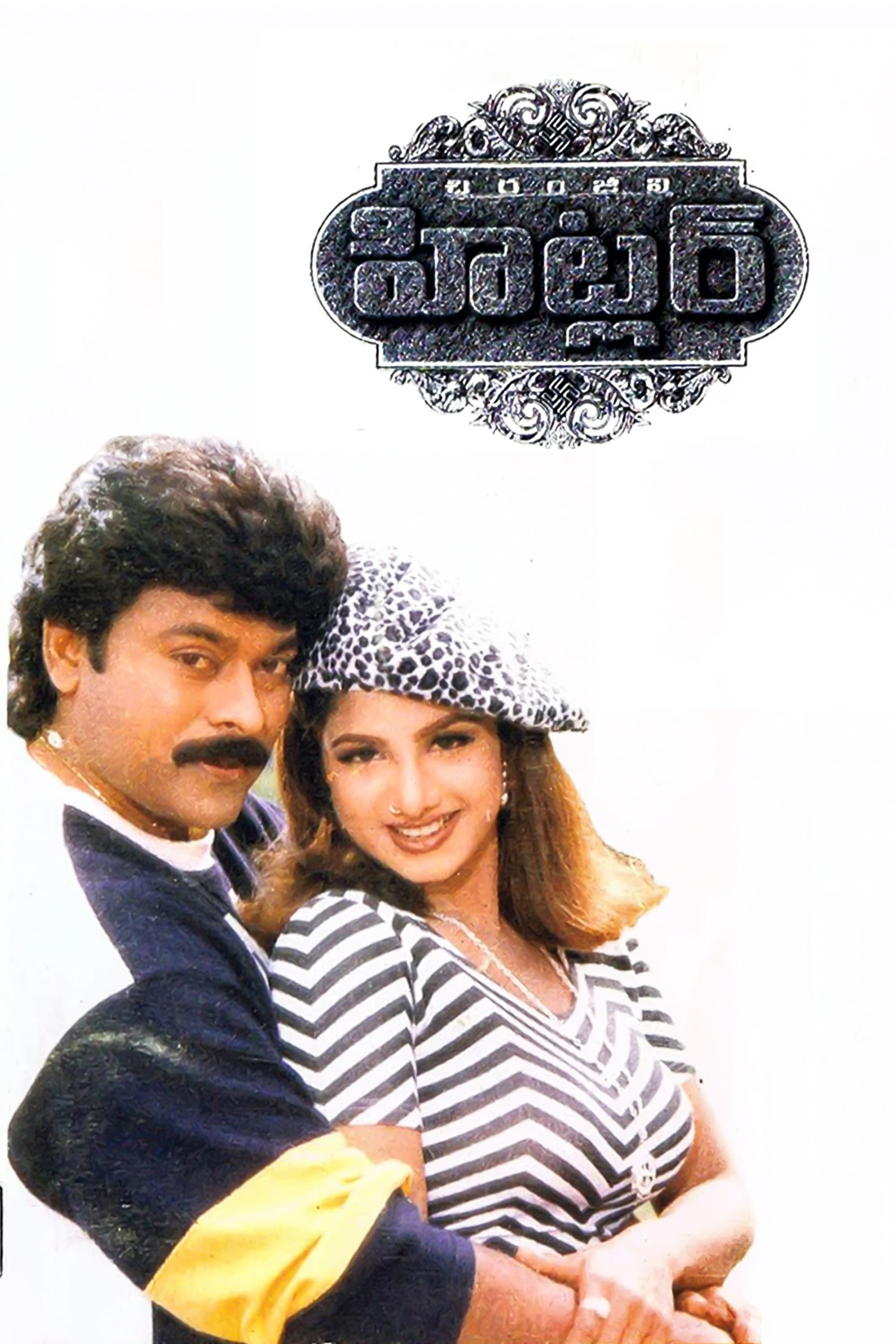 Poster backdrop for Hitler