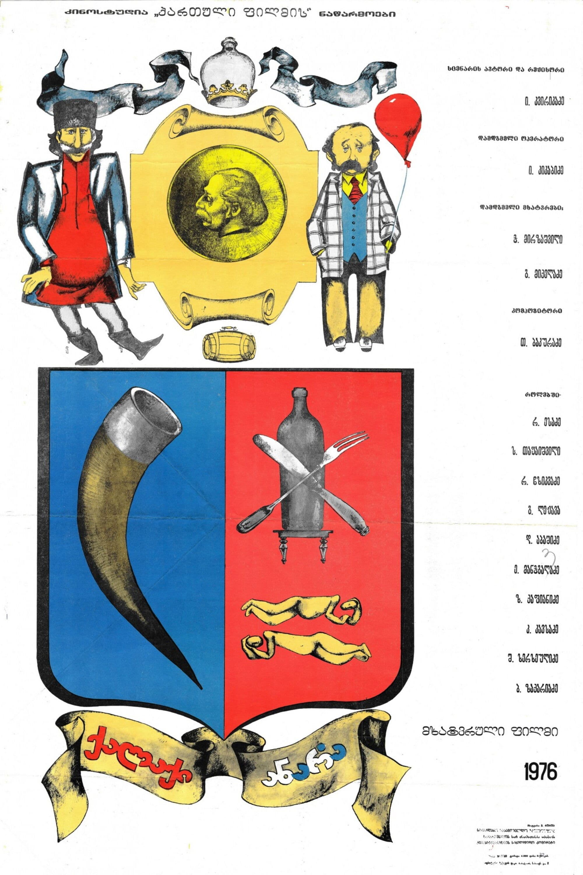 Poster backdrop for Small Town of Anara